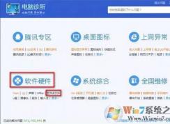 dll文件丟失/損壞該怎么辦？win7系統(tǒng)dll出現(xiàn)問題的解決方法