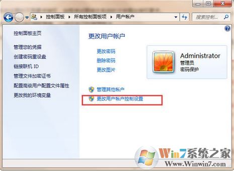 uac怎么打開(kāi)？小編教你設(shè)置win7 UAC的操作方法