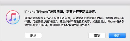 ipad已停用 連接itunes該怎么辦？ipad密碼錯(cuò)誤多次停用的解決方法