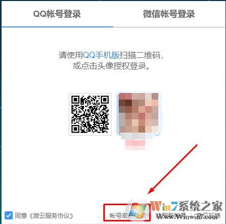 qq硬盤怎么打開？win7系統(tǒng)qq網(wǎng)絡(luò)硬盤怎么打開？