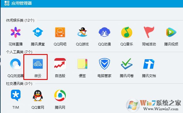 qq硬盤怎么打開？win7系統(tǒng)qq網(wǎng)絡(luò)硬盤怎么打開？