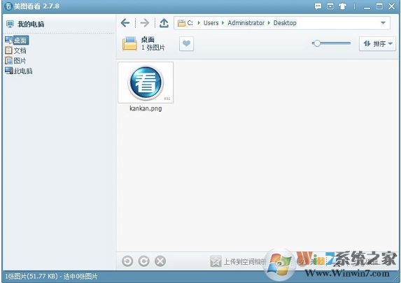 gif怎么打開(kāi)？win7系統(tǒng)打開(kāi)gif格式文件的方法