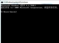 cmd怎么打開？win7系統(tǒng)命令提示符打開方法