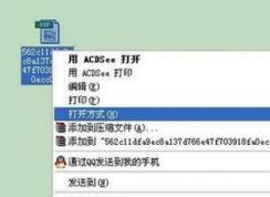 gif怎么打開？win7系統(tǒng)打開gif格式文件的方法