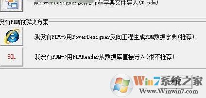 pdm文件怎么打開(kāi)？pdm格式是什么文件？