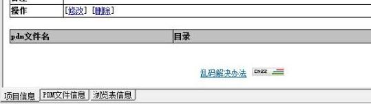 pdm文件怎么打開(kāi)？pdm格式是什么文件？
