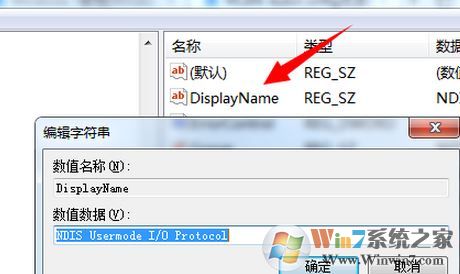 windows無法啟動(dòng)WLAN auto config怎么辦？win7啟用WLAN auto config的方法