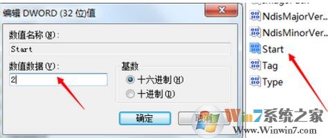 windows無法啟動(dòng)WLAN auto config怎么辦？win7啟用WLAN auto config的方法