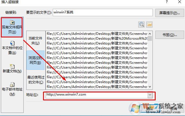 Excel超鏈接怎么做？office超鏈接去掉下劃線的方法