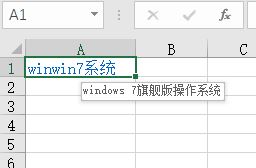 Excel超鏈接怎么做？office超鏈接去掉下劃線的方法