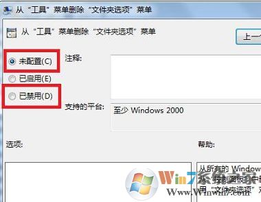 win7文件夾選項不見了怎么辦？文件夾沒有安全選項的解決方法