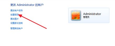 怎樣更改系統(tǒng)啟動密碼？小編教你修改win7啟動密碼的方法