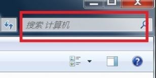 win7電腦怎么搜索文件？小編教你搜索電腦中文件的方法