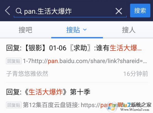 百度云怎么搜索資源？快速搜索百度云分享資源的方法