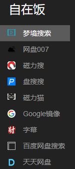 百度云怎么搜索資源？快速搜索百度云分享資源的方法