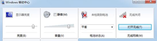 筆記本搜索不到無線網怎么辦？win7電腦無線網找圖標消失的解決方法