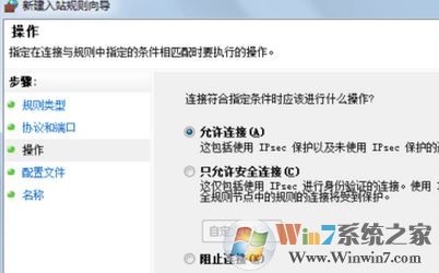 如何打開端口？win7系統(tǒng)開啟端口的操作方法