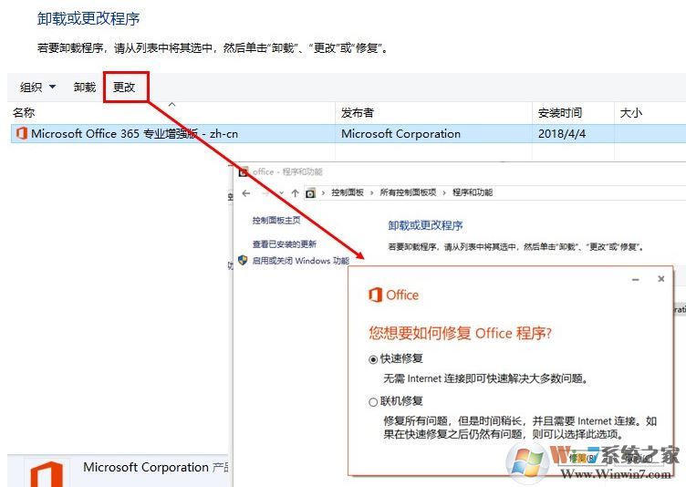 Office 365錯誤代碼：0xc25b2c 某些或全部屬性頁無法正常顯示怎么辦？