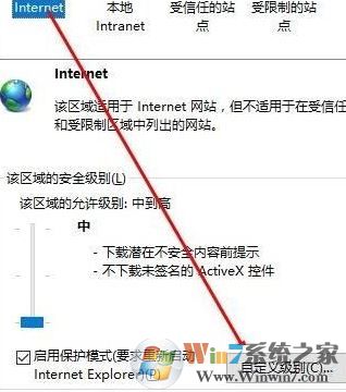 win10升級(jí)后ie無法打開網(wǎng)頁：無法安全的連接到此頁面 的解決方法