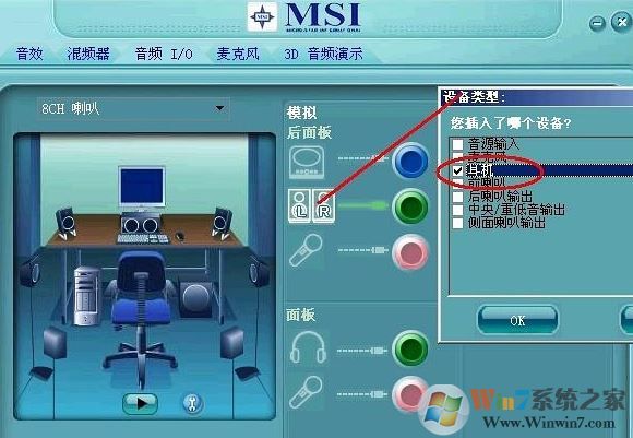 win7系統(tǒng)揚聲器沒聲音如何解決？揚聲器沒聲音圖文解決方法