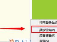win7系統(tǒng)揚聲器沒聲音如何解決？揚聲器沒聲音圖文解決方法