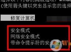 小編教你電腦怎么進(jìn)入安全模式的操作方法（XP/win7/win10）