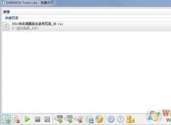 虛擬光驅(qū)裝系統(tǒng)怎么操作？用虛擬光驅(qū)裝系統(tǒng)的方法