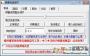 顯示器亮度調(diào)節(jié)軟件|屏幕亮度調(diào)節(jié)器 V5.0綠色版
