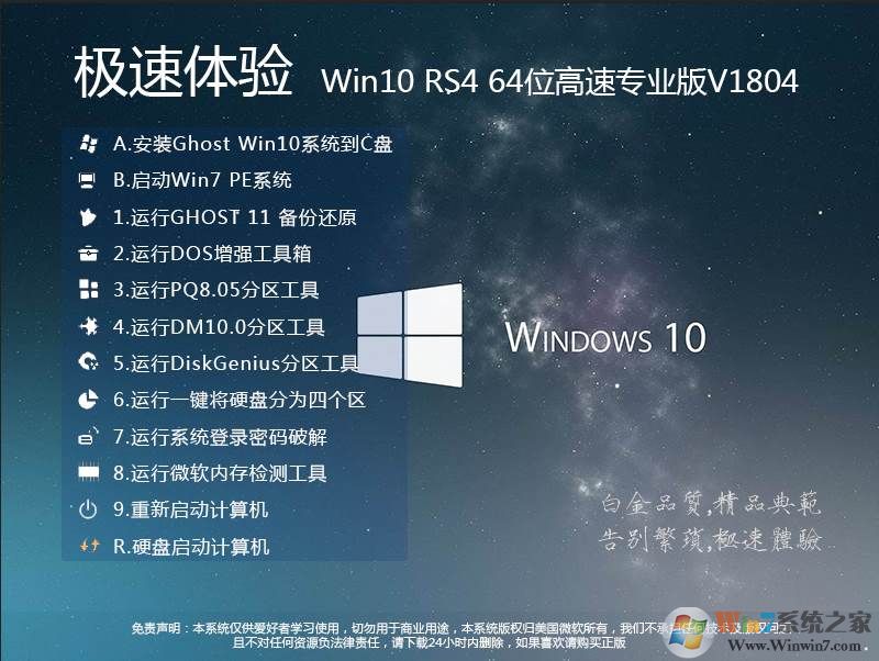 Win10系統(tǒng)下載64位(Win10 21H2)高速專(zhuān)業(yè)純凈版V2022