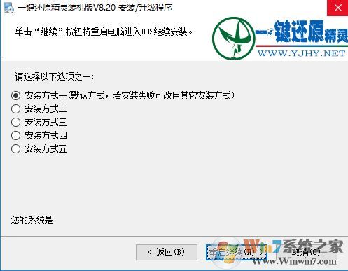 f11一鍵還原精靈怎么用？按f11一鍵還原圖解！