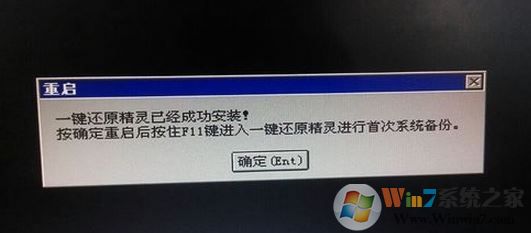 f11一鍵還原精靈怎么用？按f11一鍵還原圖解！