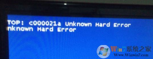 win7藍屏：c000021a 故障怎么辦？