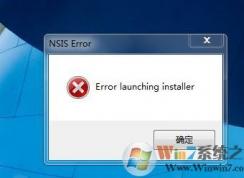 nsis error是什么意思？安裝webstorm提示nsis error錯(cuò)誤的解決方法
