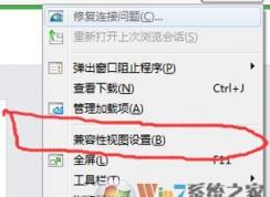 ie內(nèi)核版本過低怎么辦？小編教你解決ie11內(nèi)核過低無法登錄公眾號(hào)