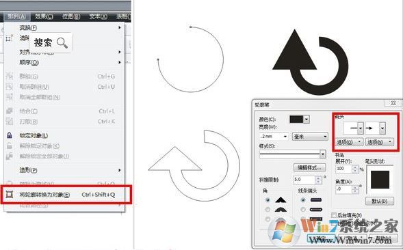 cdr畫箭頭怎么畫？小編教你使用coreldraw畫箭頭