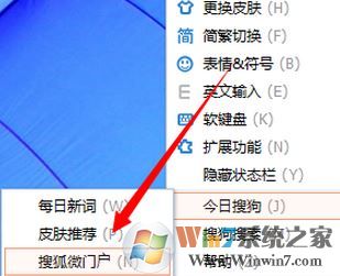 搜狐微門戶怎么打開？搜狐微門戶關(guān)閉后重新開啟方法
