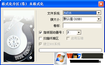 u盤dos啟動盤怎么治做？u盤制作dos啟動盤的操作方法