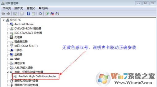 電腦聲音沒(méi)了怎么辦？win7系統(tǒng)聲音不見(jiàn)的解決方案