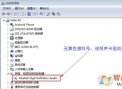 電腦聲音沒了怎么辦？win7系統(tǒng)聲音不見的解決方案