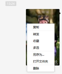 微信小視頻怎么導出？小編教你提取微信小視頻的方法