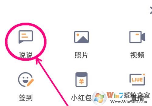 空間秘密怎么發(fā)？空間秘密屏蔽怎么打開？