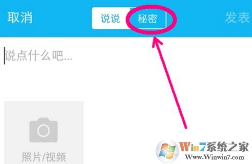 空間秘密怎么發(fā)？空間秘密屏蔽怎么打開？