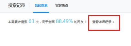 百度搜索歷史怎么打開？百度不顯示搜索過的內(nèi)容的解決方法