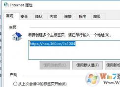 怎么直接打開網頁？win7系統(tǒng)為什么不能直接打開網頁？