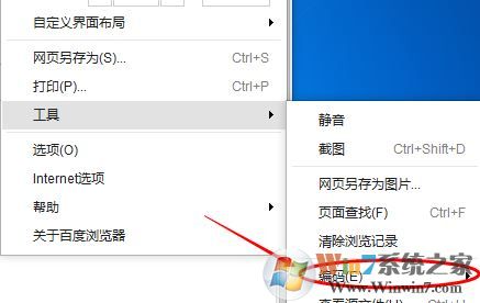 百度打開(kāi)是亂碼怎么辦？win7系統(tǒng)打開(kāi)百度瀏覽器全是亂碼怎么辦