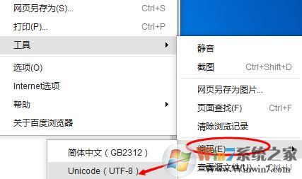 百度打開(kāi)是亂碼怎么辦？win7系統(tǒng)打開(kāi)百度瀏覽器全是亂碼怎么辦