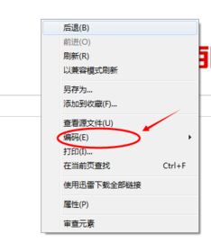 百度打開(kāi)是亂碼怎么辦？win7系統(tǒng)打開(kāi)百度瀏覽器全是亂碼怎么辦