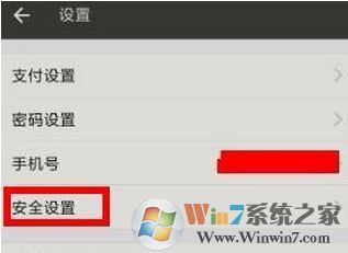 打開支付寶不用密碼怎么辦？支付寶設(shè)置打開密碼的操作方法