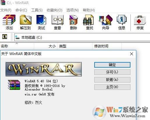 壓縮文件怎么打開？小編教你win7系統(tǒng)打開壓縮文件的方法