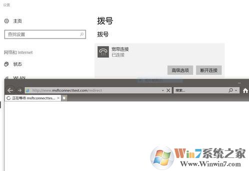 win10寬帶連接自動(dòng)彈出微軟網(wǎng)頁該怎么辦？